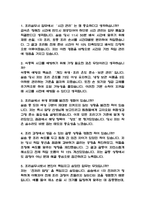 (조리실무사 면접기출) 2021년~2025년 조리실무사 면접 기출 55문항과 답변 정리-2