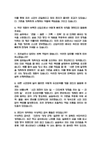 (조리실무사 면접기출) 2021년~2025년 조리실무사 면접 기출 55문항과 답변 정리-3