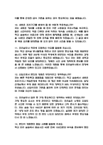(조리실무사 면접기출) 2021년~2025년 조리실무사 면접 기출 55문항과 답변 정리-4