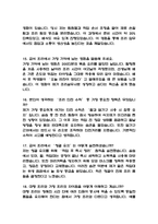 (조리실무사 면접기출) 2021년~2025년 조리실무사 면접 기출 55문항과 답변 정리-5
