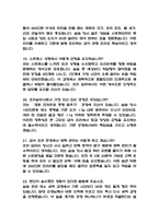 (조리실무사 면접기출) 2021년~2025년 조리실무사 면접 기출 55문항과 답변 정리-6