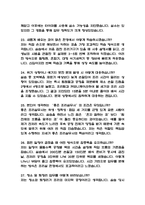 (조리실무사 면접기출) 2021년~2025년 조리실무사 면접 기출 55문항과 답변 정리-7