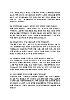 (조리실무사 면접기출) 2021년~2025년 조리실무사 면접 기출 55문항과 답변 정리-8