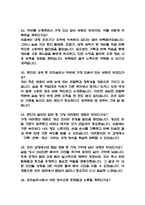(조리실무사 면접기출) 2021년~2025년 조리실무사 면접 기출 55문항과 답변 정리-9