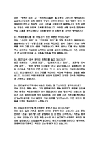 (조리실무사 면접기출) 2021년~2025년 조리실무사 면접 기출 55문항과 답변 정리-10