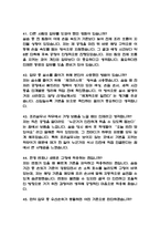 (조리실무사 면접기출) 2021년~2025년 조리실무사 면접 기출 55문항과 답변 정리-11