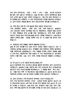 (조리실무사 면접기출) 2021년~2025년 조리실무사 면접 기출 55문항과 답변 정리-12