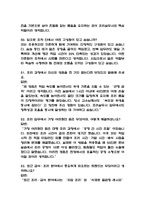 (조리실무사 면접기출) 2021년~2025년 조리실무사 면접 기출 55문항과 답변 정리-13