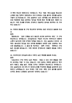 (조리실무사 면접기출) 2021년~2025년 조리실무사 면접 기출 55문항과 답변 정리-14
