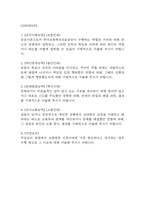 [보훈병원 간호사 합격 자기소개서] 한국보훈복지의료공단 보훈병원 간호사 합격 자소서 예문 (왜 보훈병원에 적합한 인재인지 강조한 자기소개서)-2