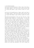 [보훈병원 간호사 합격 자기소개서] 한국보훈복지의료공단 보훈병원 간호사 합격 자소서 예문 (왜 보훈병원에 적합한 인재인지 강조한 자기소개서)-3