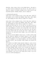 [보훈병원 간호사 합격 자기소개서] 한국보훈복지의료공단 보훈병원 간호사 합격 자소서 예문 (왜 보훈병원에 적합한 인재인지 강조한 자기소개서)-4