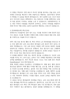 [보훈병원 간호사 합격 자기소개서] 한국보훈복지의료공단 보훈병원 간호사 합격 자소서 예문 (왜 보훈병원에 적합한 인재인지 강조한 자기소개서)-5
