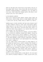 [보훈병원 간호사 합격 자기소개서] 한국보훈복지의료공단 보훈병원 간호사 합격 자소서 예문 (왜 보훈병원에 적합한 인재인지 강조한 자기소개서)-6