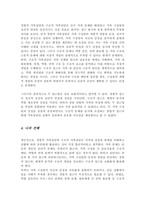 경험적 가족상담과 가족치료 구조적 가족상담과 가족치료를 비교하여 자신의 의견을 포함하여 진술하시오-4
