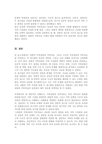 경험적 가족상담과 가족치료 구조적 가족상담과 가족치료를 비교하여 자신의 의견을 포함하여 진술하시오-5