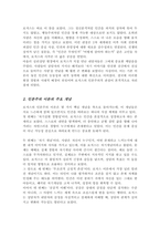 [A++]로저스의 인본주의이론이 발생한 배경과 개념에 관해서 설명하고 로저스의 이론이 사회복지실천에 미친 영향에 관하여 서술하시오-3
