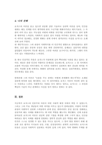 [A++]로저스의 인본주의이론이 발생한 배경과 개념에 관해서 설명하고 로저스의 이론이 사회복지실천에 미친 영향에 관하여 서술하시오-5