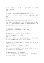 [미래기술인문학 기말고사 기출 문제 족보] 2020년~2025년 미래기술인문학 기말고사 기출 족보 63문항 (정답과 정답풀이 첨부)-7