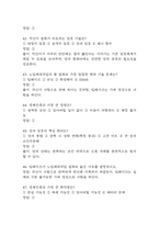 [미래기술인문학 기말고사 기출 문제 족보] 2020년~2025년 미래기술인문학 기말고사 기출 족보 63문항 (정답과 정답풀이 첨부)-9