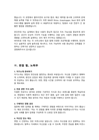건축설계사무소 면접질문 &답변 모음(47문항) 건축직 면접족보 면접기출 면접대비 / + 면접팁 및 노하우/ +  면접1분자기소개 스크립트 추가 포함-16