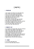 [건축직] 건축설계 면접기출복원& 답변모음 면접족보 (썸네일목차확인)-2