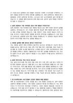 [건축직] 건축설계 면접기출복원& 답변모음 면접족보 (썸네일목차확인)-5