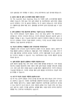 [건축직] 건축설계 면접기출복원& 답변모음 면접족보 (썸네일목차확인)-6