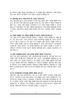 [건축직] 건축설계 면접기출복원& 답변모음 면접족보 (썸네일목차확인)-8
