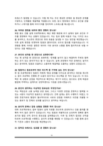 [건축직] 건축설계 면접기출복원& 답변모음 면접족보 (썸네일목차확인)-10