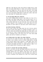 [건축직] 건축설계 면접기출복원& 답변모음 면접족보 (썸네일목차확인)-12
