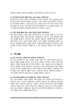 [건축직] 건축설계 면접기출복원& 답변모음 면접족보 (썸네일목차확인)-13