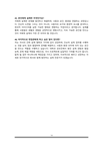[건축직] 건축설계 면접기출복원& 답변모음 면접족보 (썸네일목차확인)-14