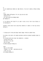 [삼성메디슨 면접자료] 기구개발(2025년 하반기 3급 신입) 면접족보, 압박질문답변, 면접기출문제-6
