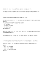 [삼성메디슨 면접자료] 기구개발(2025년 하반기 3급 신입) 면접족보, 압박질문답변, 면접기출문제-7