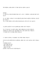 [삼성메디슨 면접자료] 기구개발(2025년 하반기 3급 신입) 면접족보, 압박질문답변, 면접기출문제-11
