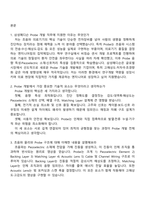 삼성메디슨 Probe 개발(3급 신입) 2025면접기출, 1분 자기소개, 면접족보, 면접질문 및 답변-2