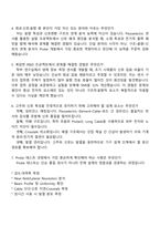 삼성메디슨 Probe 개발(3급 신입) 2025면접기출, 1분 자기소개, 면접족보, 면접질문 및 답변-3
