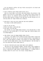 삼성메디슨 Probe 개발(3급 신입) 2025면접기출, 1분 자기소개, 면접족보, 면접질문 및 답변-4