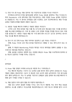 삼성메디슨 Probe 개발(3급 신입) 2025면접기출, 1분 자기소개, 면접족보, 면접질문 및 답변-5