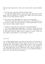 삼성메디슨 Probe 개발(3급 신입) 2025면접기출, 1분 자기소개, 면접족보, 면접질문 및 답변-6