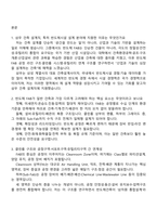[삼우종합건축사사무소-면접] 건축 설계직_반도체시설 설계(2026신입) 2025면접기출, 1분 자기소개, 압박질문 및 답변, 면접족보-2