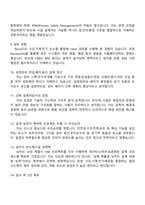 [삼우종합건축사사무소-면접] 건축 설계직_반도체시설 설계(2026신입) 2025면접기출, 1분 자기소개, 압박질문 및 답변, 면접족보-4
