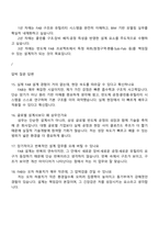 [삼우종합건축사사무소-면접] 건축 설계직_반도체시설 설계(2026신입) 2025면접기출, 1분 자기소개, 압박질문 및 답변, 면접족보-5