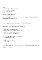 삼우종합건축사사무소 ENG설계직_설비설계(2026년 신입) 면접자료, 1분 스피치, 면접족보, 면접질문기출-6
