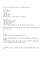 삼우종합건축사사무소 ENG설계직_설비설계(2026년 신입) 면접자료, 1분 스피치, 면접족보, 면접질문기출-9