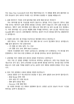 [세메스 면접자료] 공정개발(2025신입) 면접기출, 면접족보, 면접질문 및 답변-3