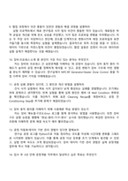 [세메스 면접자료] 공정개발(2025신입) 면접기출, 면접족보, 면접질문 및 답변-4