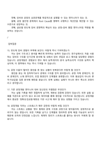 [세메스 면접자료] 공정개발(2025신입) 면접기출, 면접족보, 면접질문 및 답변-5
