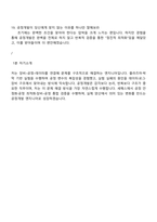 [세메스 면접자료] 공정개발(2025신입) 면접기출, 면접족보, 면접질문 및 답변-6